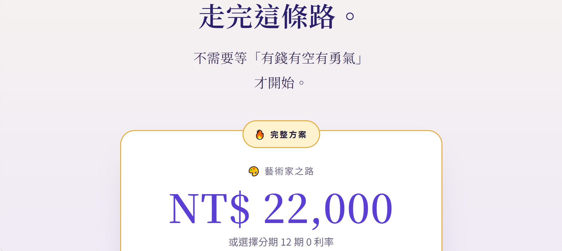 螢幕擷取畫面 2026 09 17 21.39.36