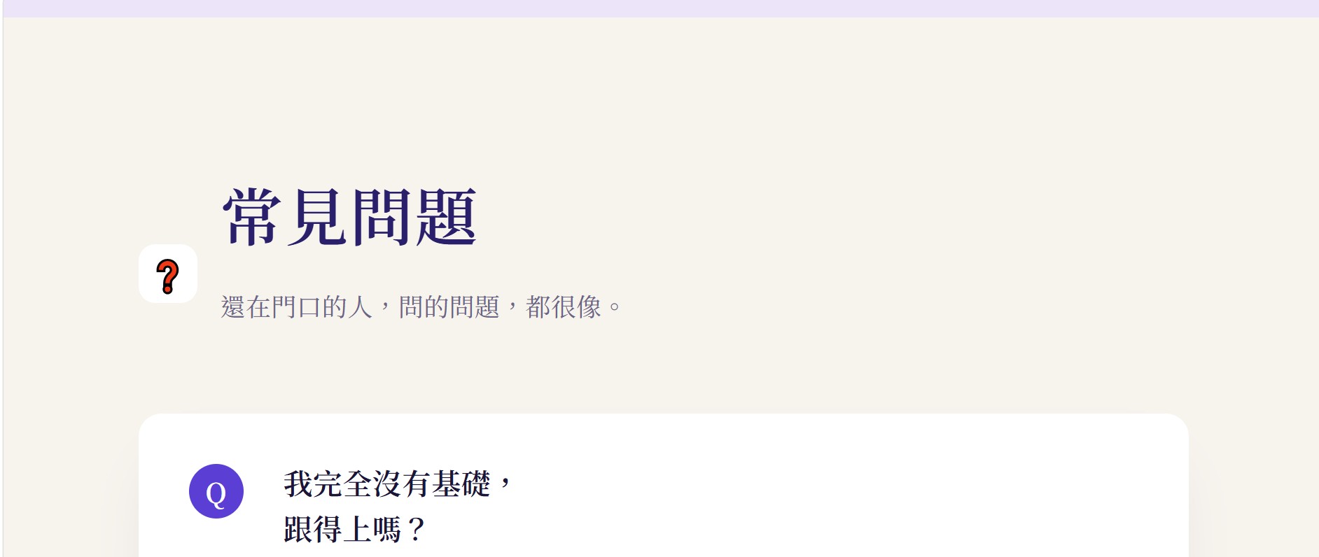 螢幕擷取畫面 2026 09 17 21.49.53