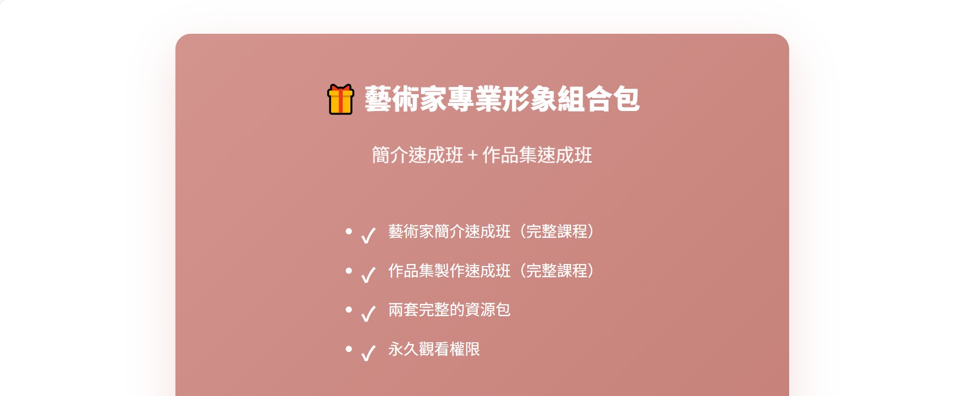 螢幕擷取畫面 2026 01 01 12.49.43