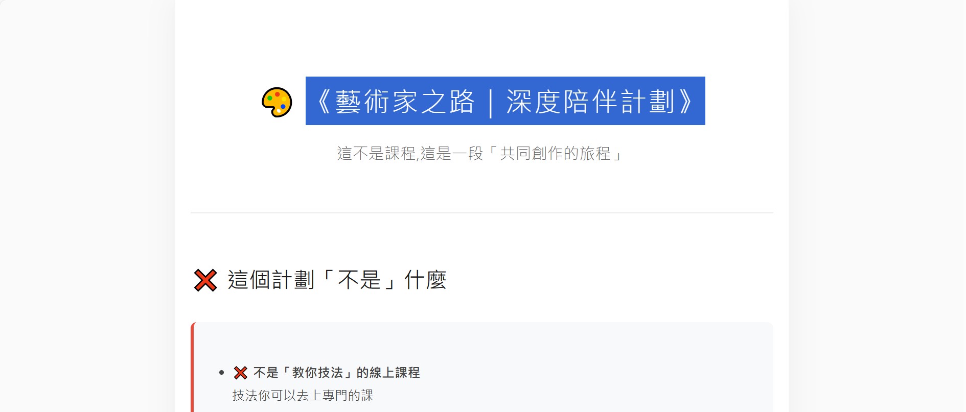 螢幕擷取畫面 2026 01 29 12.48.28