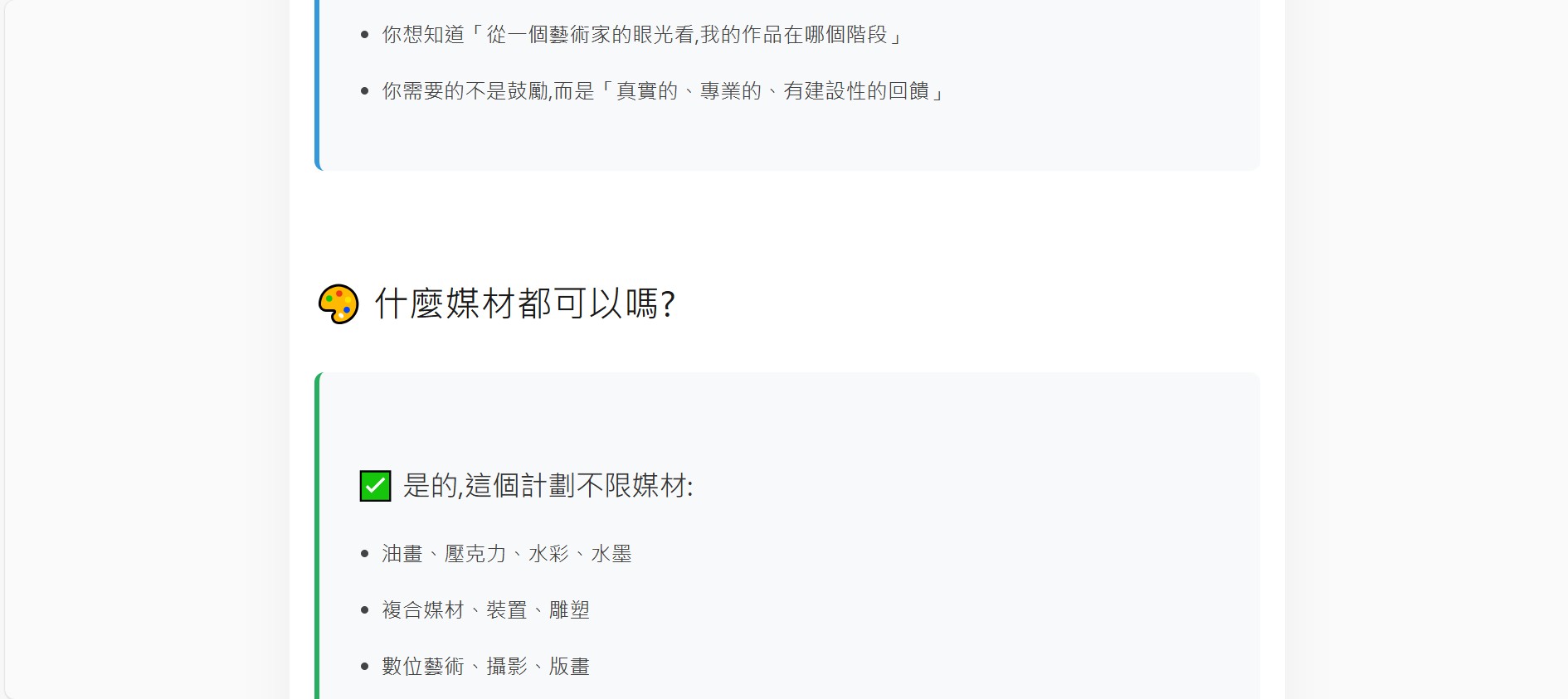 螢幕擷取畫面 2026 01 29 13.12.58