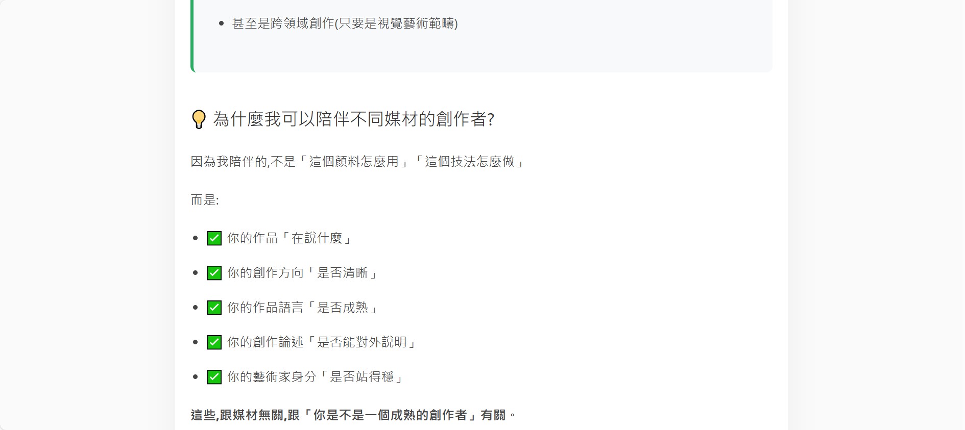 螢幕擷取畫面 2026 01 29 13.13.39