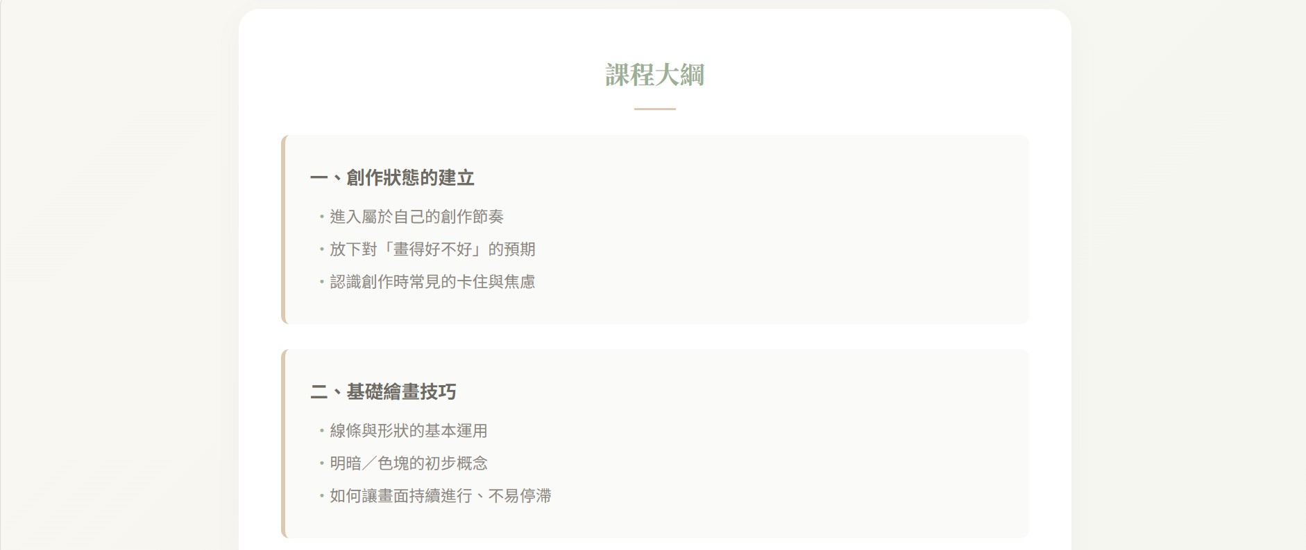 螢幕擷取畫面 2026 04 17 14.33.10