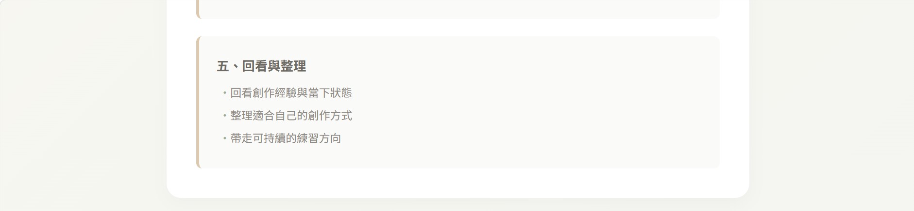 螢幕擷取畫面 2026 04 17 14.34.19