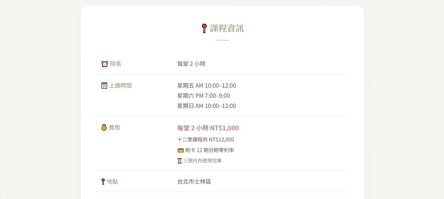 螢幕擷取畫面 2026 04 17 14.35.08