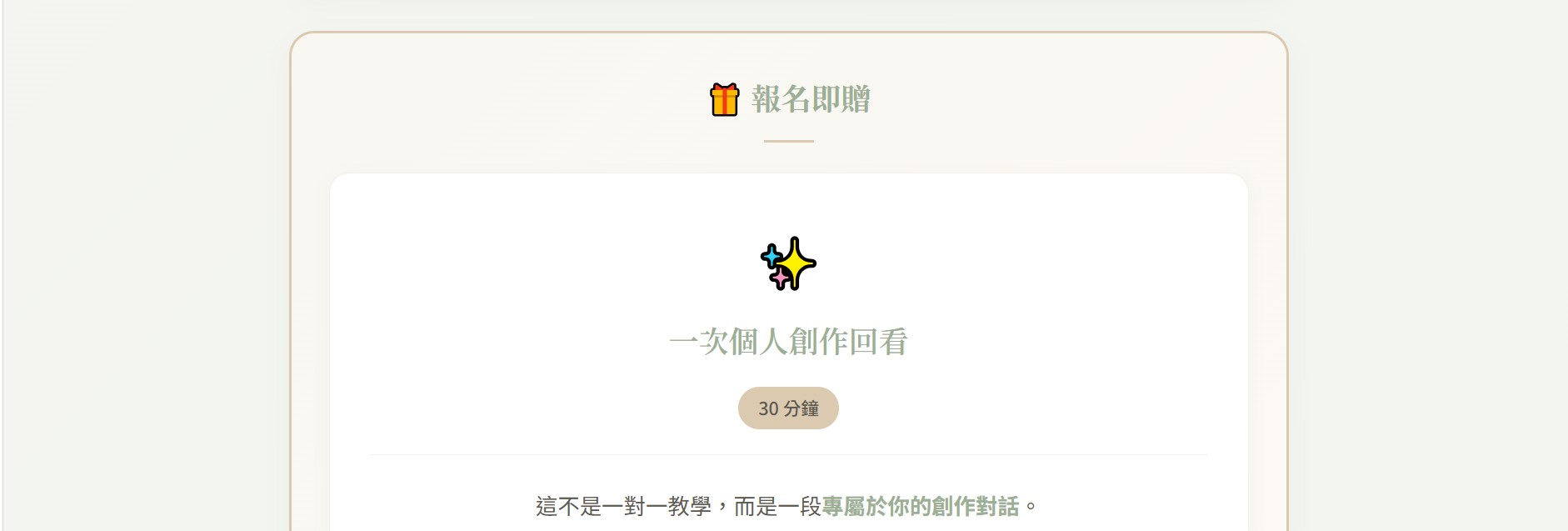 螢幕擷取畫面 2026 04 17 14.36.50