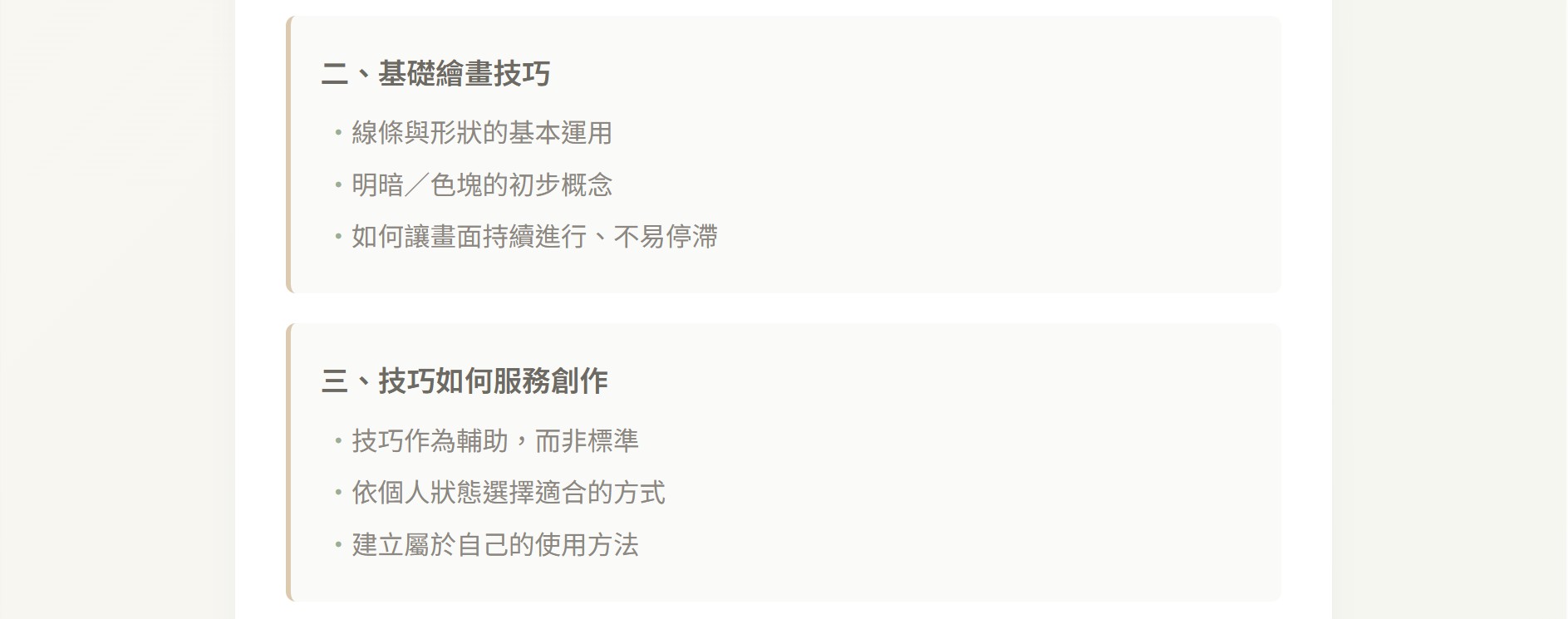 螢幕擷取畫面 2026 10 03 15.35.25