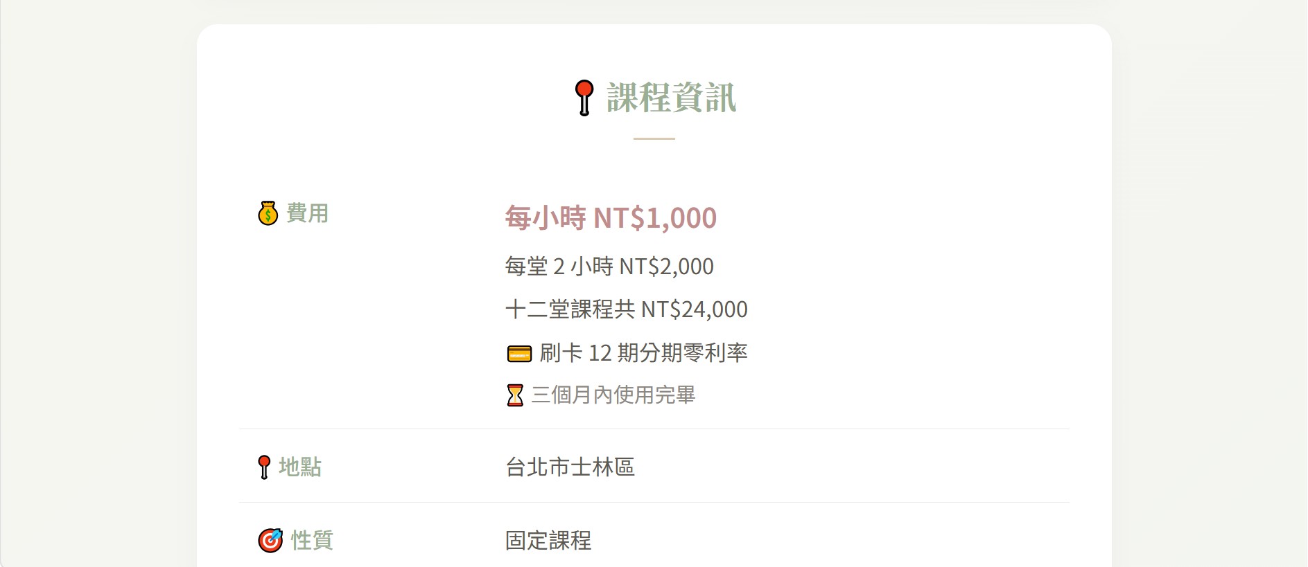 螢幕擷取畫面 2026 10 03 15.37.28