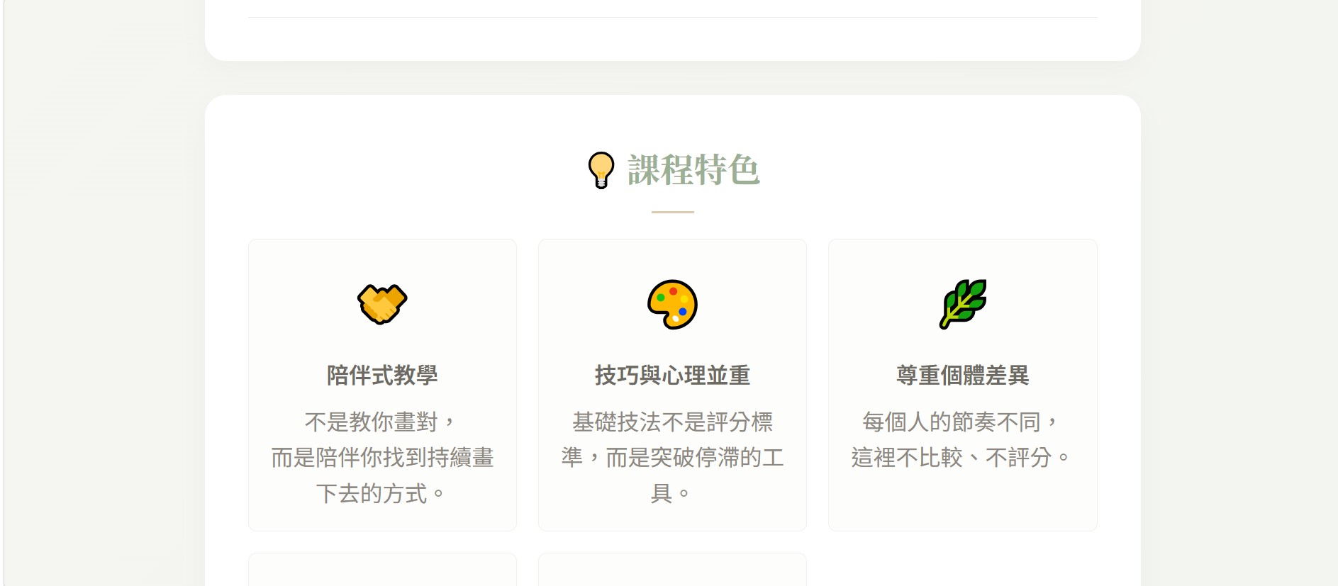 螢幕擷取畫面 2026 10 03 15.38.42