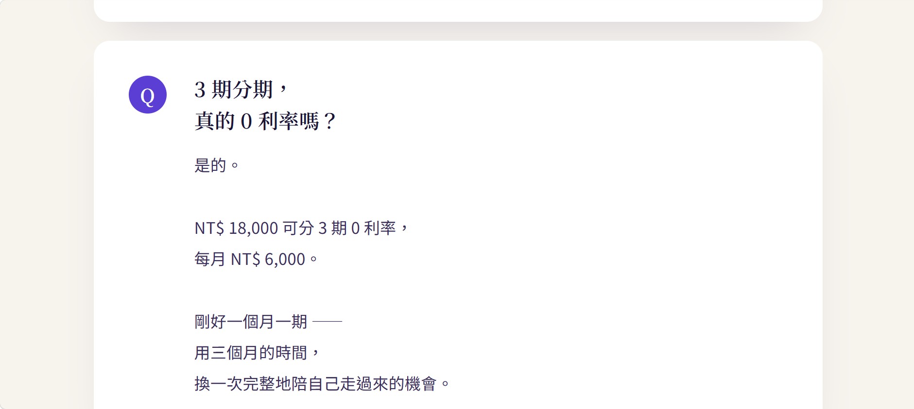 螢幕擷取畫面 2026 09 19 14.29.35