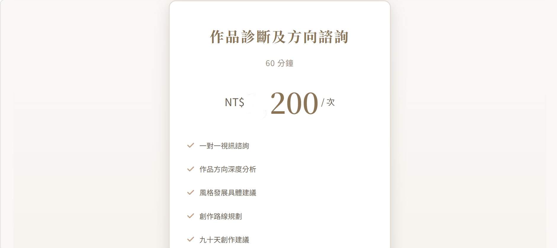 螢幕擷取畫面 2026 03 12 12.04.42